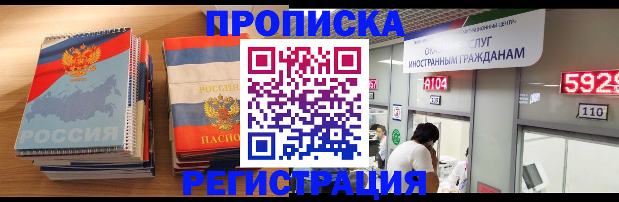прописка для военкомата в Фурманове